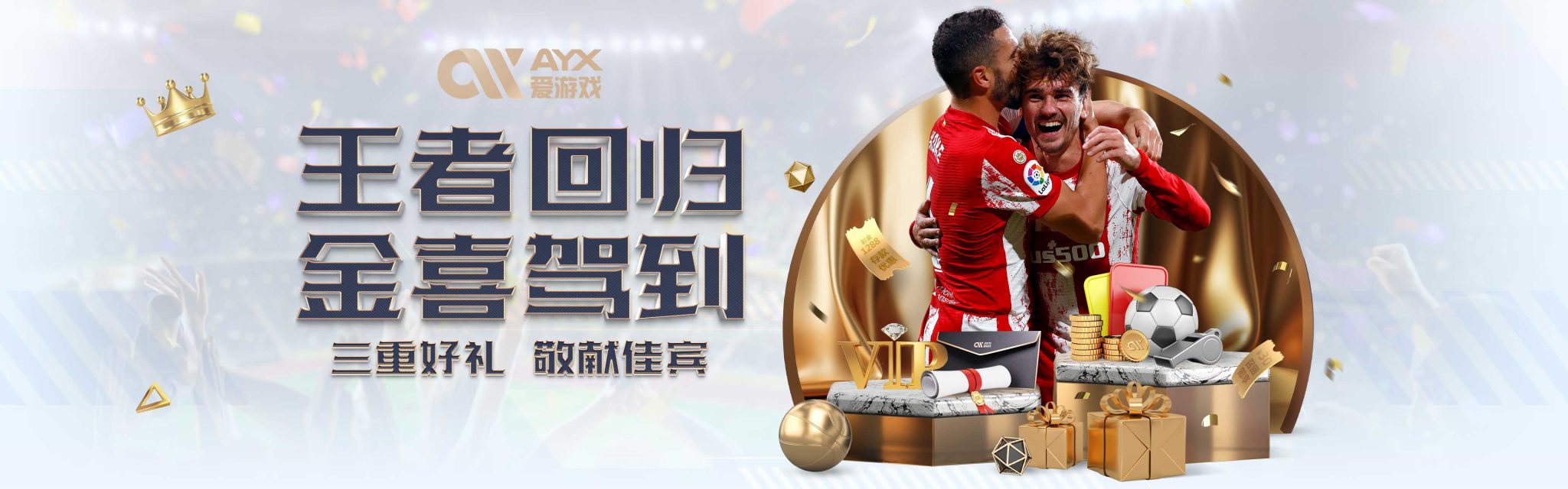 一役